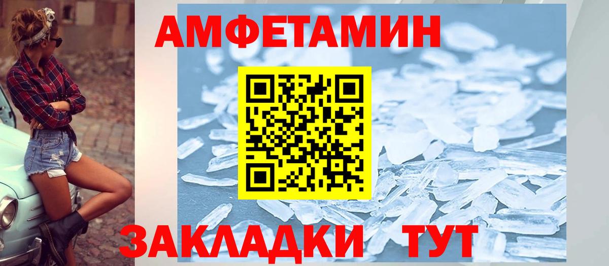 omg маркетплейс  Amphetamine  Подольск  Вход с VPN  Amphetamine Premium 
