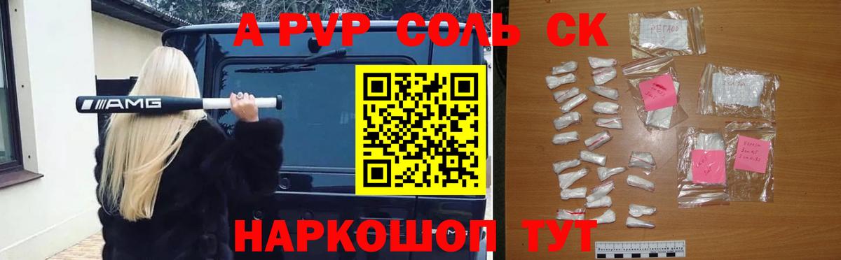 где купить наркоту  APVP Crystall  Вход с VPN  Alfa_PVP VHQ  Подольск  Alpha-PVP кристаллы 