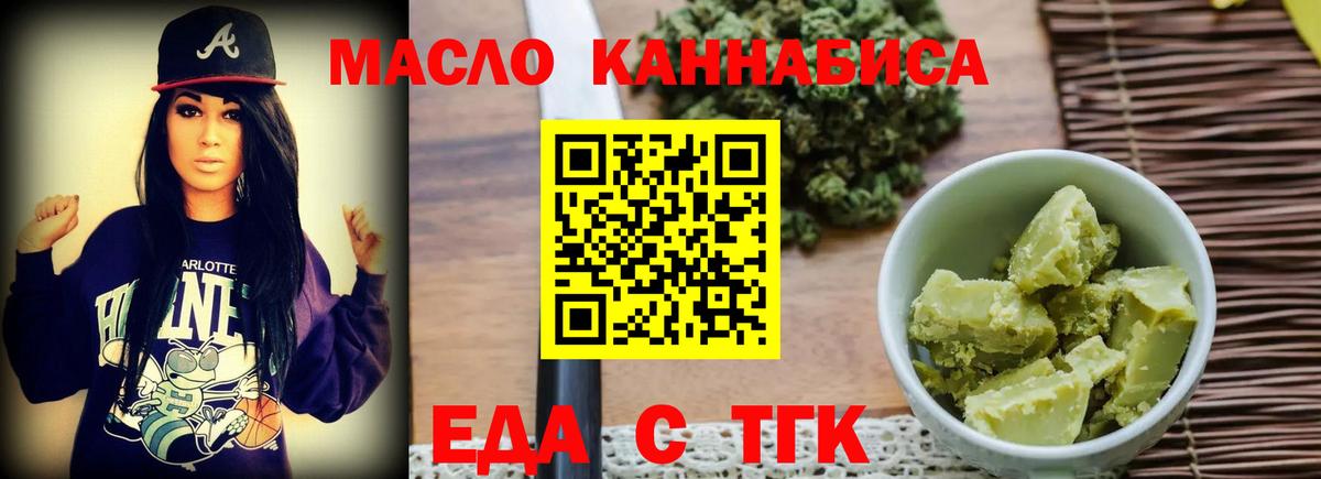 Cannafood конопля  Вход с VPN  Подольск 