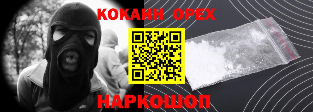 Подольск  Кокаин Боливия  Кокаин 98%  COCAIN  Вход с VPN 
