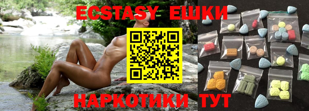 Ecstasy mix  ЭКСТАЗИ бентли  Вход с VPN  Подольск 