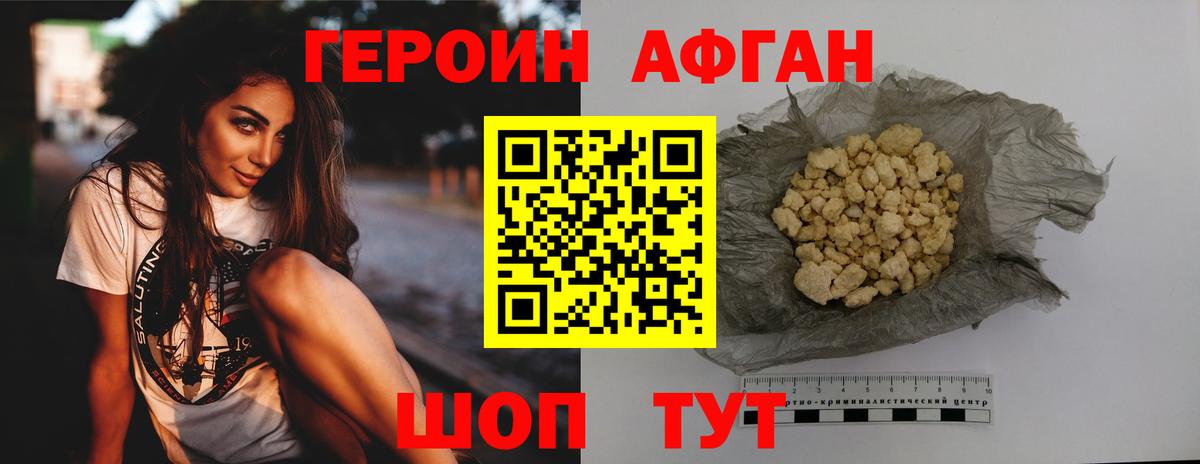 Героин гречка Подольск