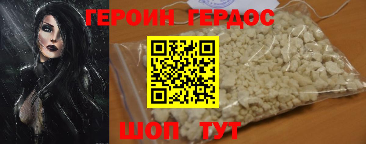 Героин афганец  Вход с VPN  Подольск 