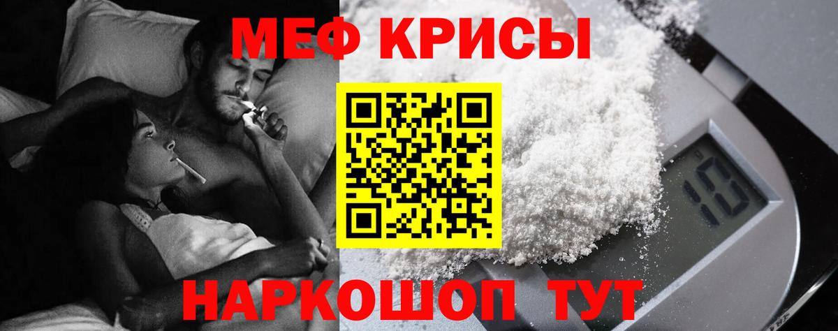 Мефедрон  Подольск