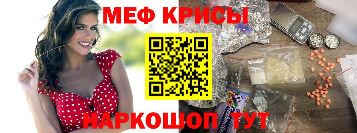 МЯУ-МЯУ mephedrone  МЕФ  МЯУ-МЯУ 4 MMC  Подольск  Вход с VPN 