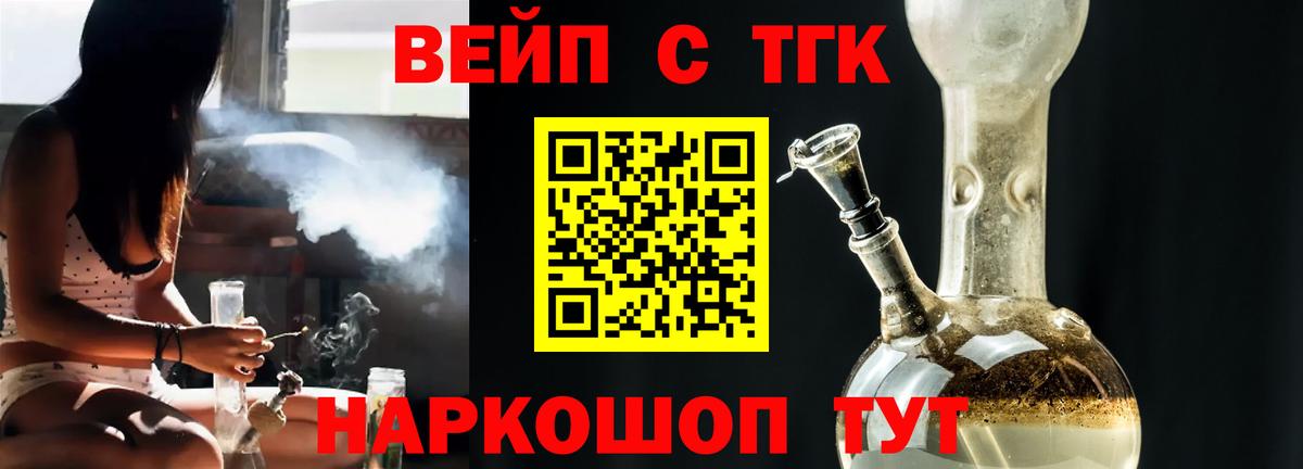 ТГК THC oil  Вход с VPN  где купить наркоту  Дистиллят ТГК THC oil  Подольск 